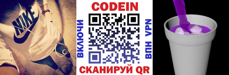 Кодеиновый сироп Lean Purple Drank  Купить где  Комсомольск 