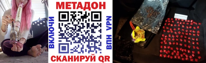Купить закладки  Комсомольск  Метадон VHQ 